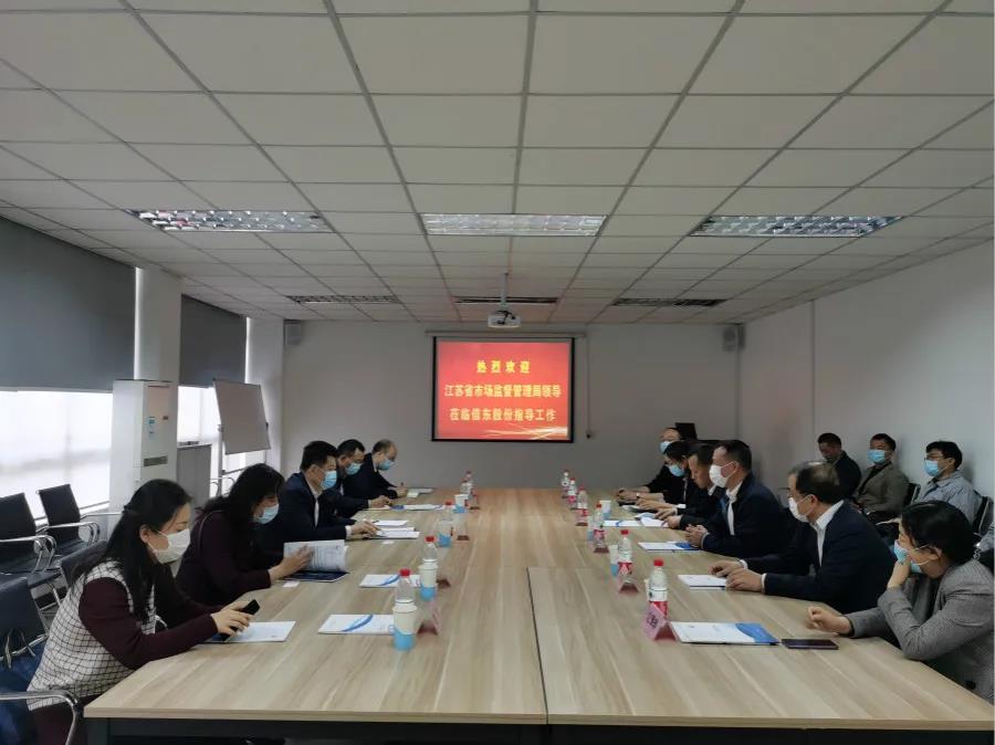 江蘇省市場(chǎng)監(jiān)督管理局副局長(zhǎng)、黨組成員馮新南一行蒞臨信東指導(dǎo)工作
